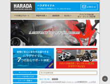 Tablet Screenshot of harada-cycle.com